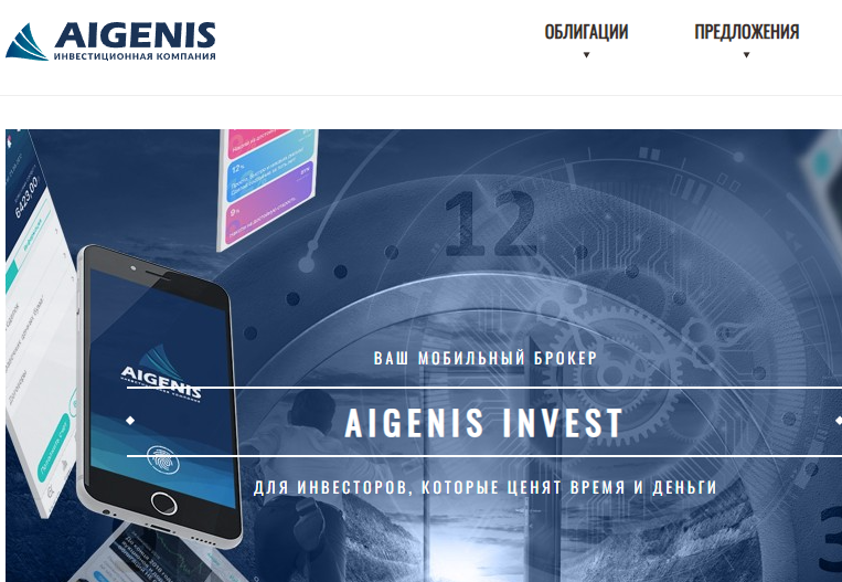 You are currently viewing Aigenis (ЗАО “Айгенис” ) https://aigenis.by