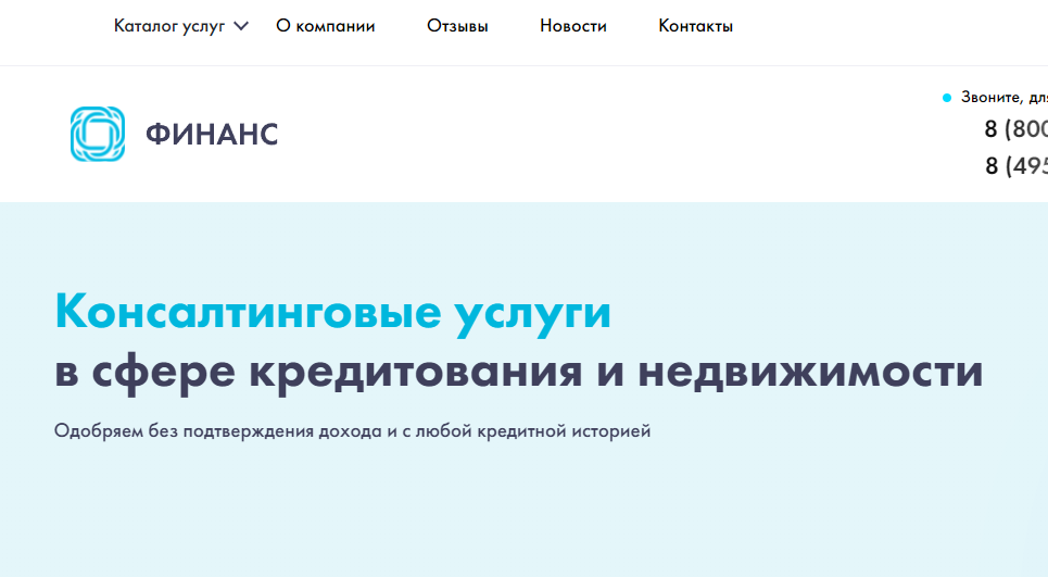 You are currently viewing ООО «Финанс» (ИНН 9719005879 ОГРН 1207700262824) https://финанс-дом.рф
