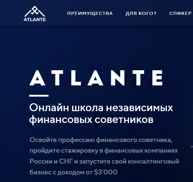 You are currently viewing Онлайн школа независимых финансовых советников «Atalante»