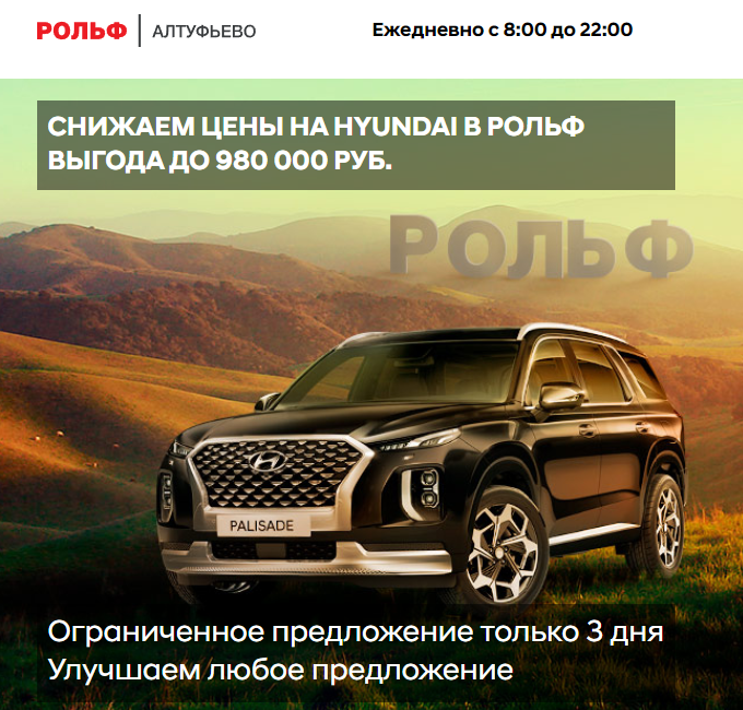 Отзывы об автосалоне «РОЛЬФ» Hyundai