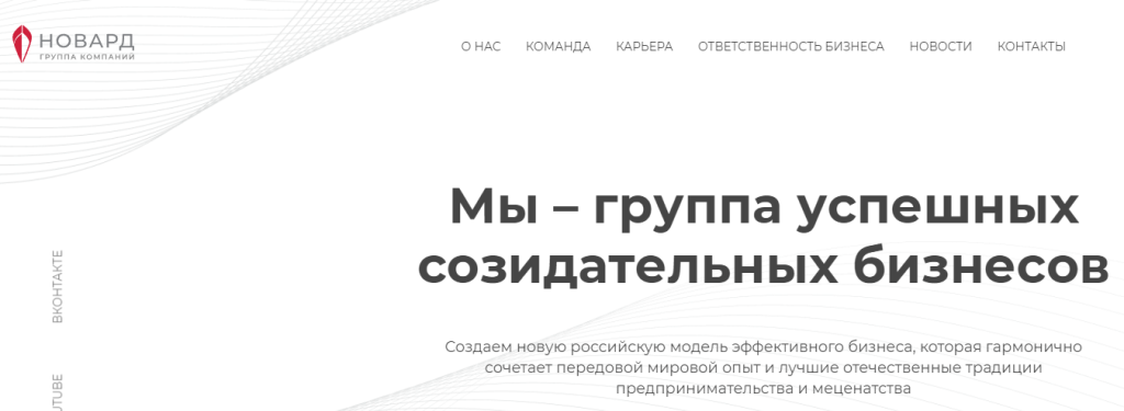 Read more about the article Отзывы о ГК “Новард”