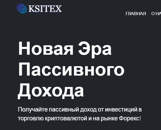 You are currently viewing Ksitex (Кситекс) https://ksitex.top