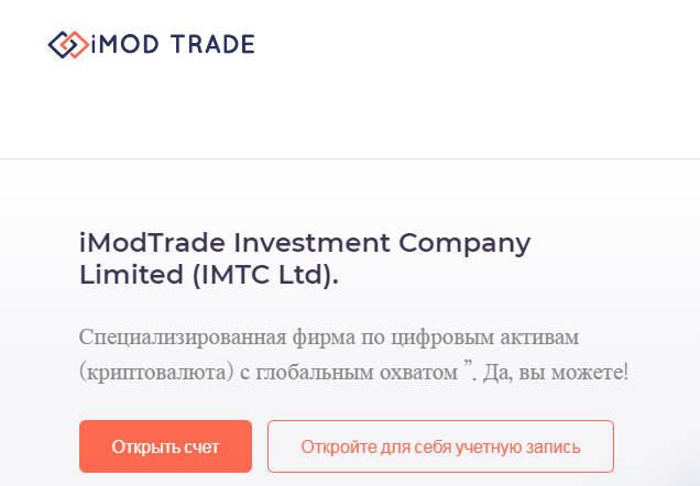 You are currently viewing Imod Trade