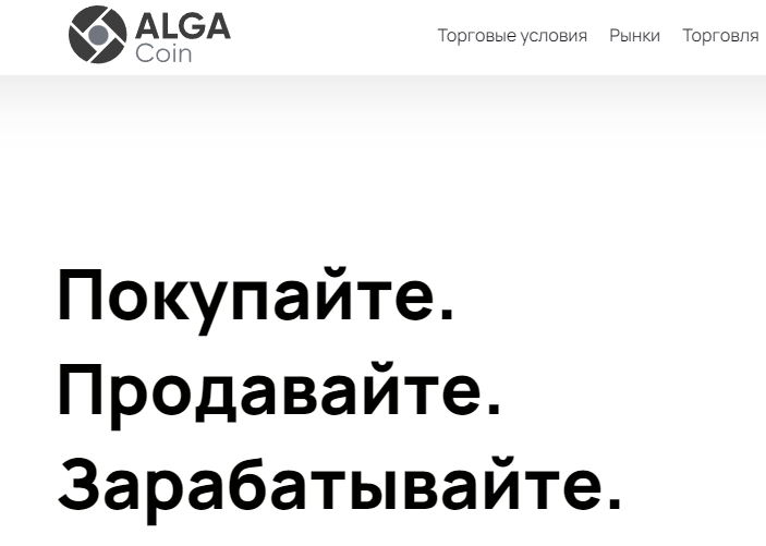 You are currently viewing Alga Coin