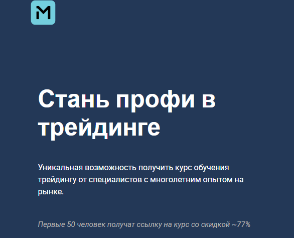 You are currently viewing Magl trade отзывы