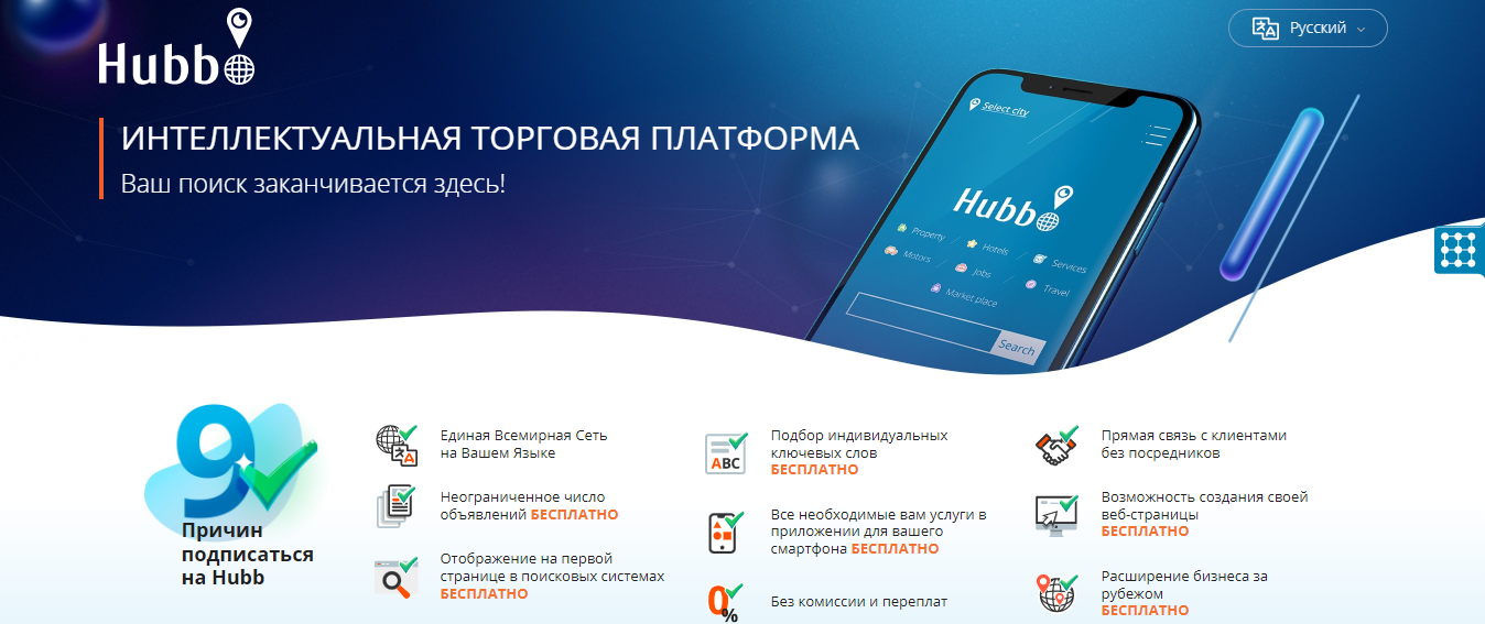 You are currently viewing Hubb Global Group отзывы