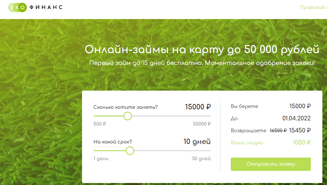 You are currently viewing Eco Finance (Эко Финанс) https://eco-finance.ru