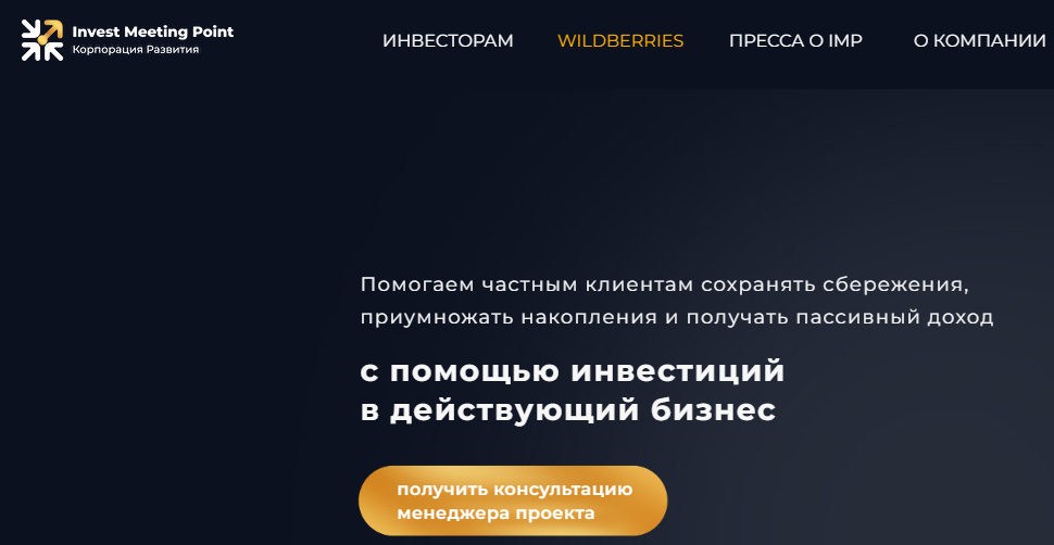 Read more about the article Отзывы о компании «Invest meeting market»
