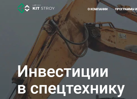 Read more about the article Kit Stroy отзывы