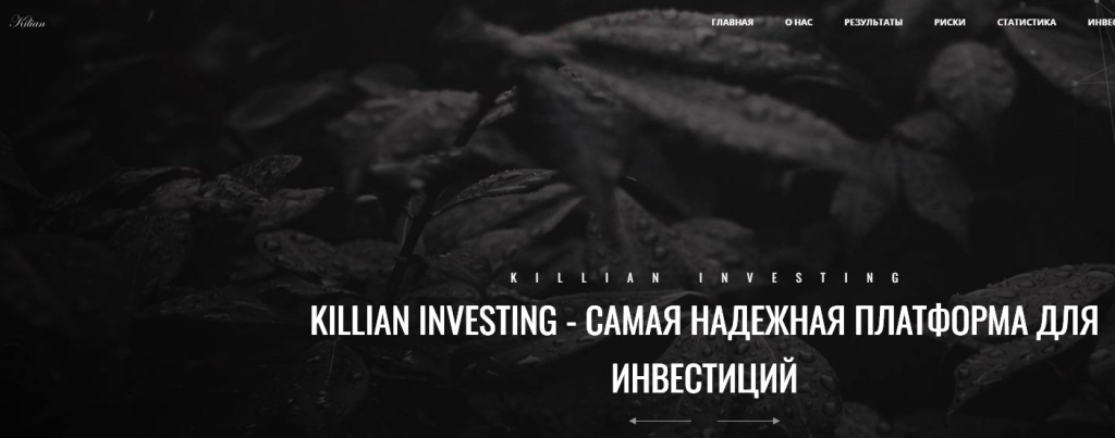 Read more about the article «Killian»