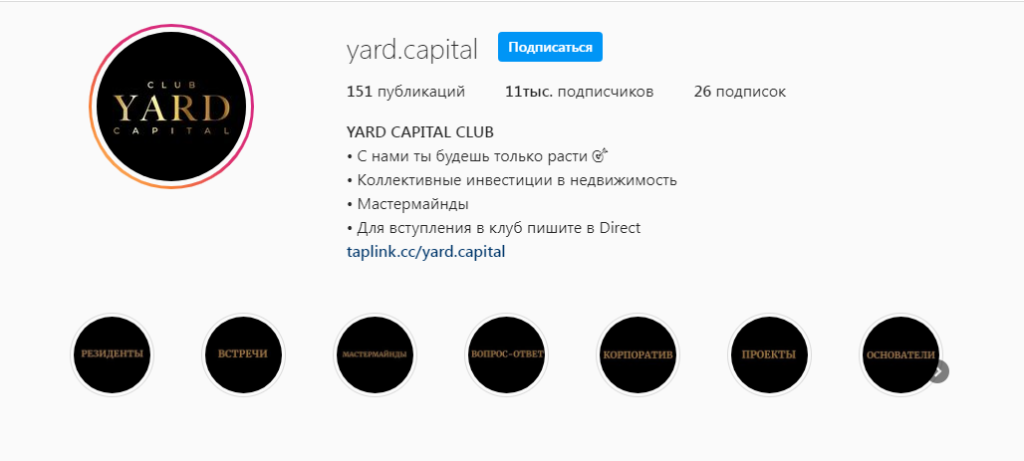 Read more about the article Yard Capital Club Отзывы