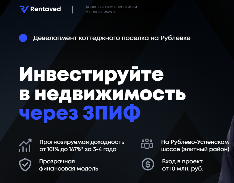 Read more about the article Rentaved Отзывы